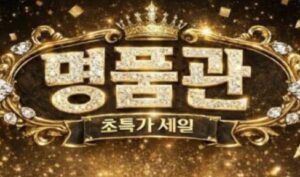 대전_스웨디시_마사지_명품관_배너이미지